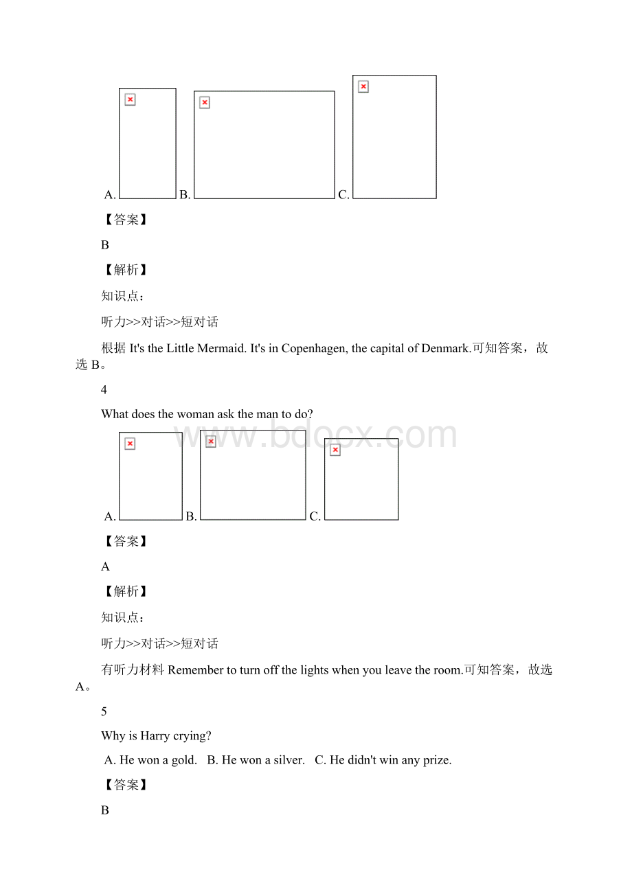 最新徐州市学年八年级下期末英语考试试题含答案解析.docx_第2页