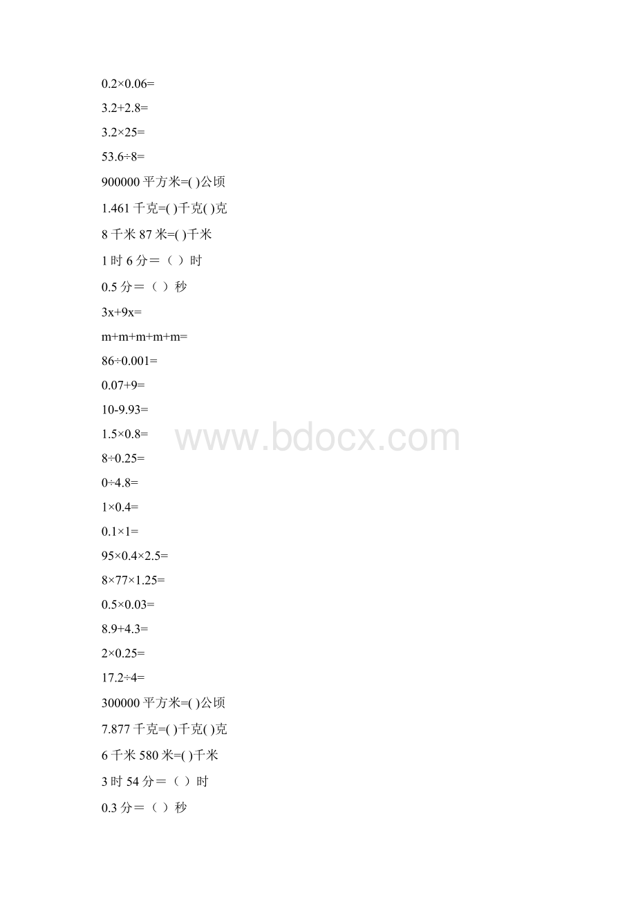 五年级数学上册口算题卡强烈推荐114.docx_第2页