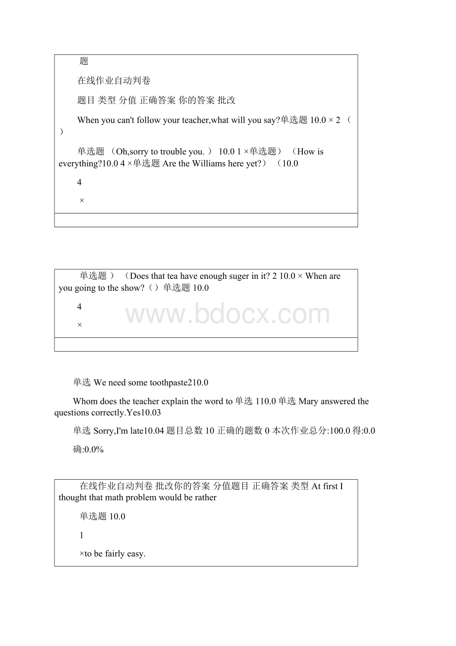 北理 综合英语 在线作业Word文档格式.docx_第2页