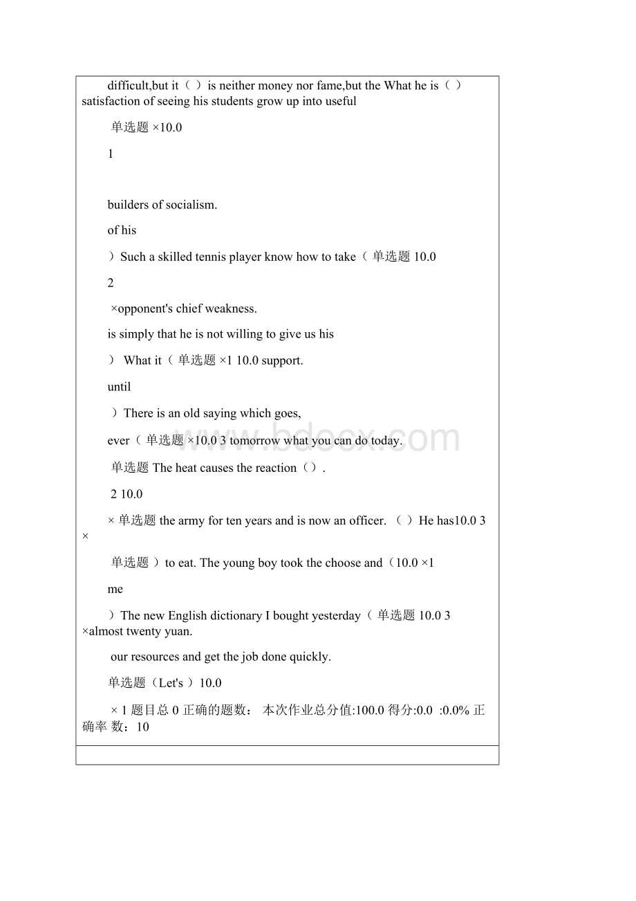 北理 综合英语 在线作业Word文档格式.docx_第3页