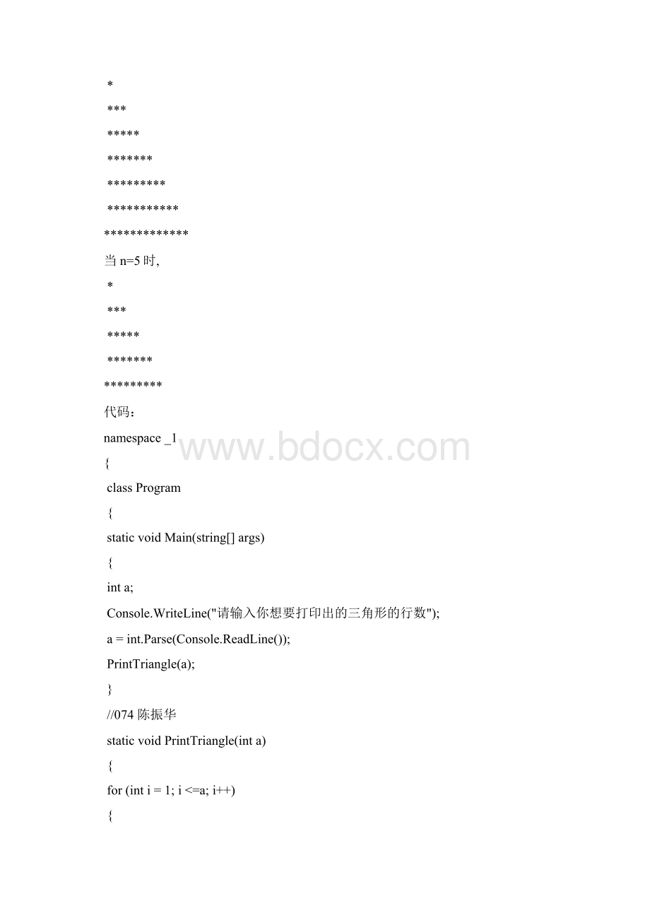 C#编程习题.docx_第3页