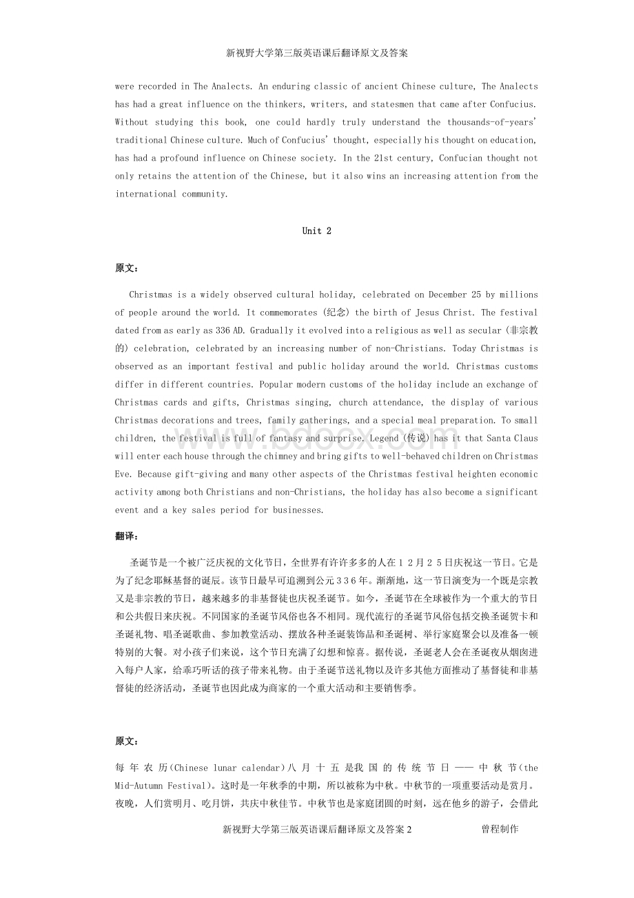 新视野大学英语第三版第一册课后翻译原文及答案文档格式.docx_第2页