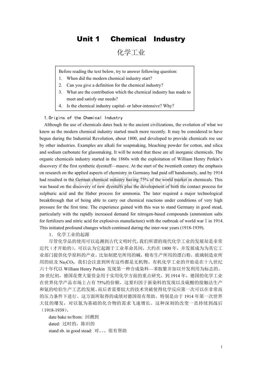 《化学工程与工艺专业英语》课文翻译.doc_第1页