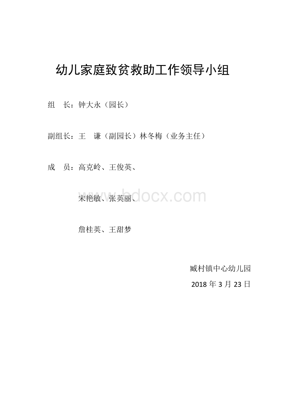 中心幼儿园紧急情况救助预案.docx_第1页