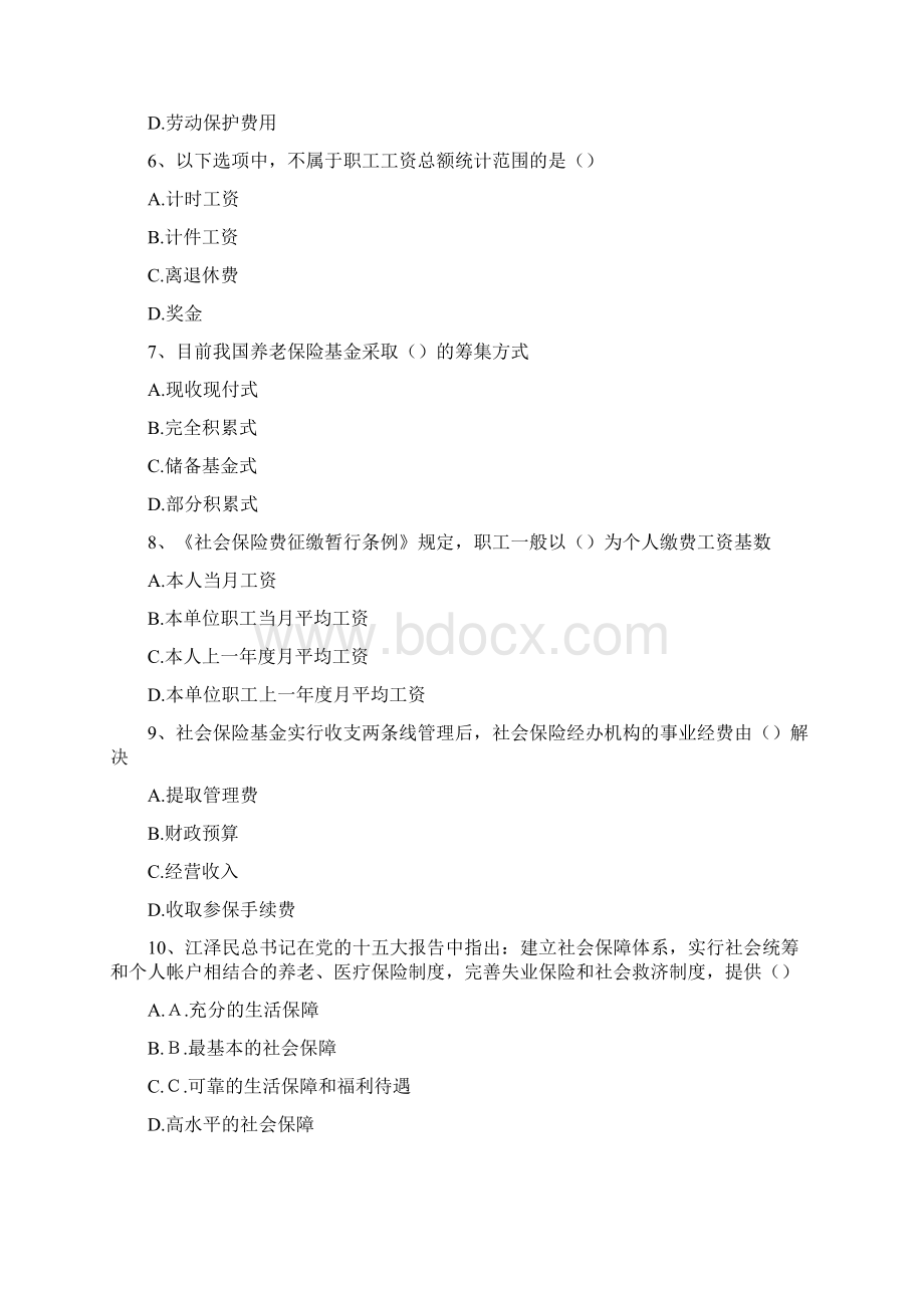 劳动保障协理员劳动保障综合知识精选试题.docx_第2页