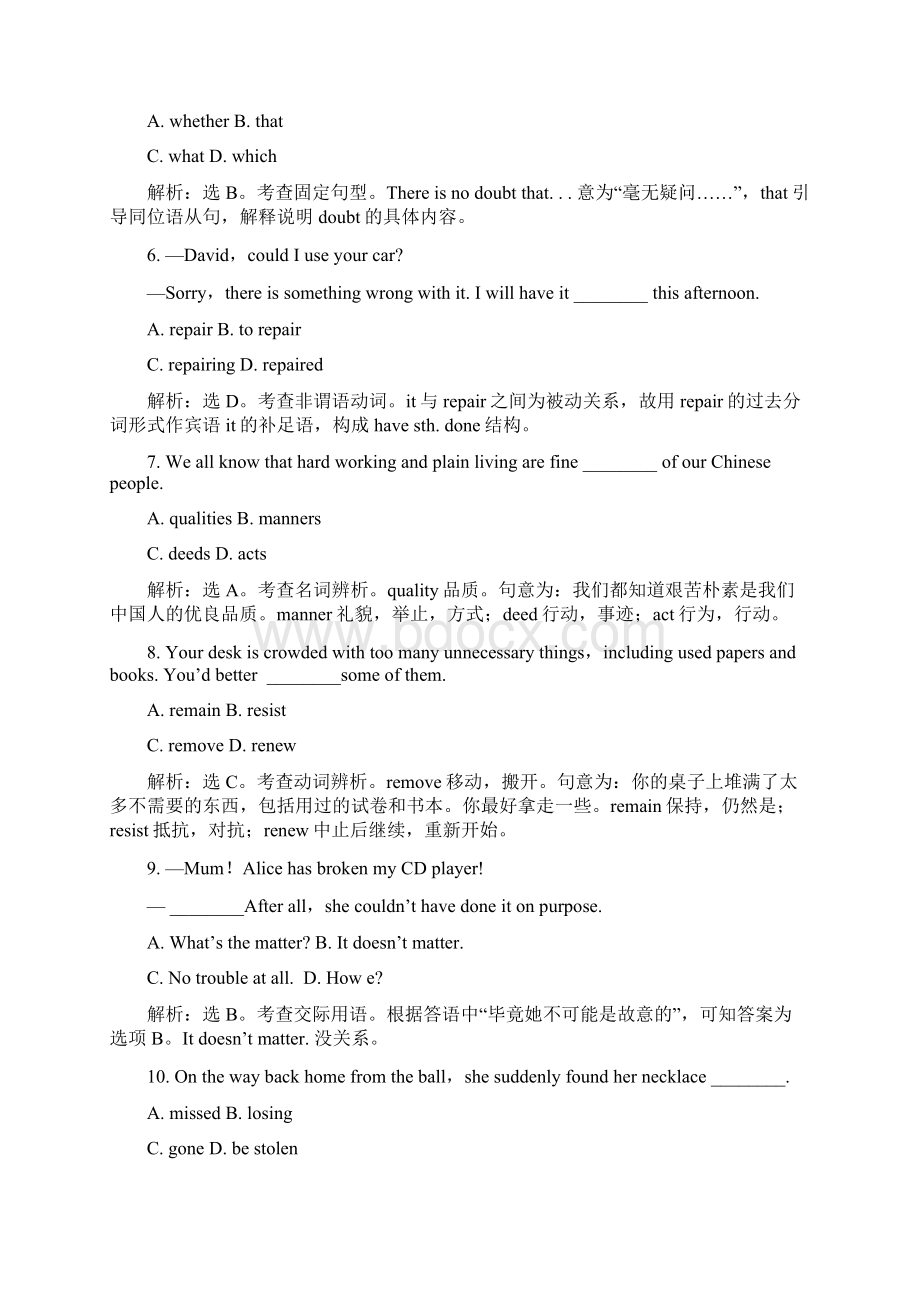 高考英语总复习 Unit1 名师点津 名师全程导学案新人教版必修2.docx_第2页