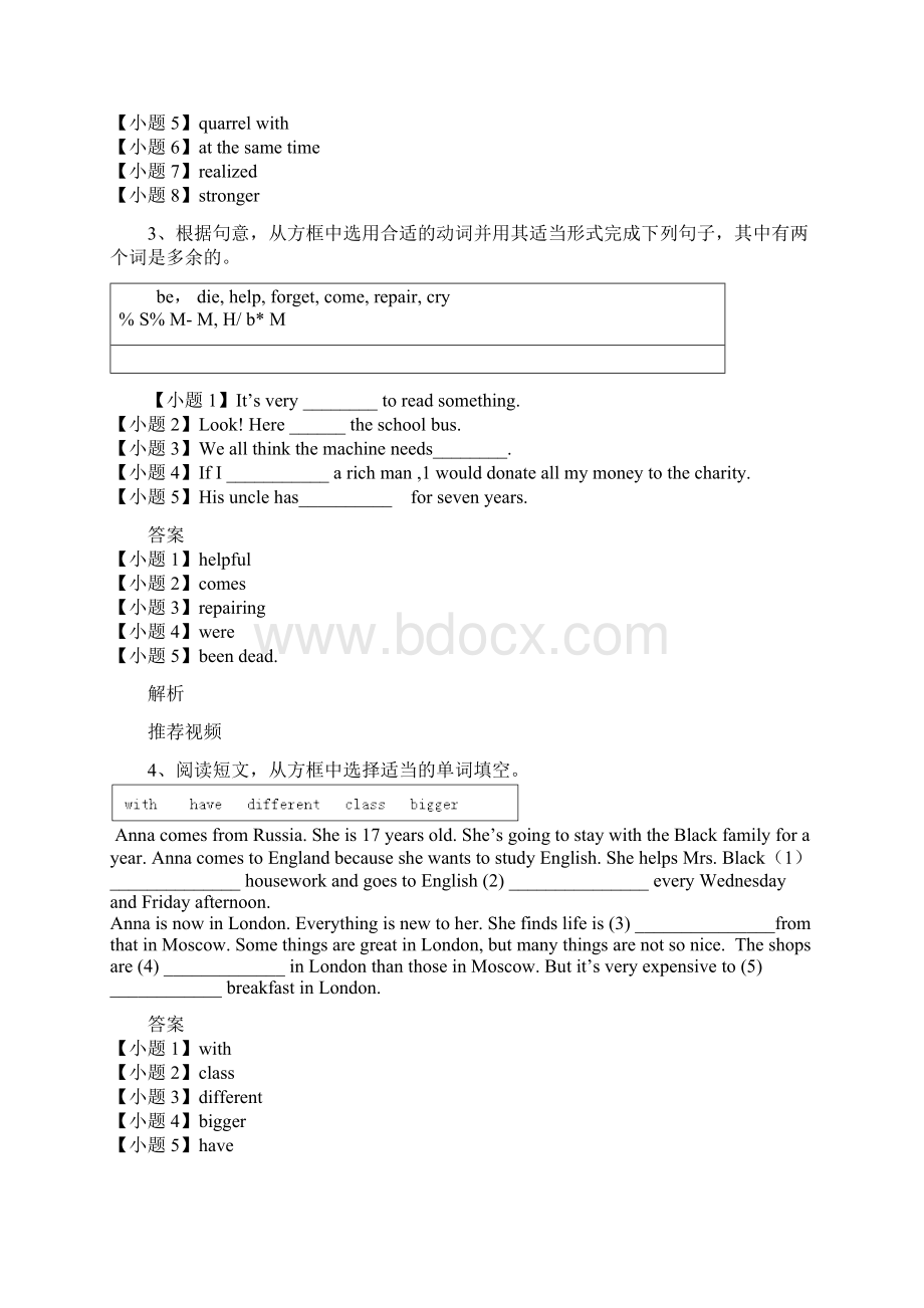 黑龙江省大庆市中考英语选词填空30例文档格式.docx_第2页