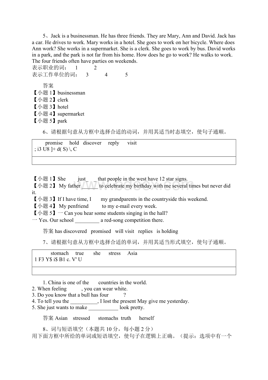 黑龙江省大庆市中考英语选词填空30例.docx_第3页