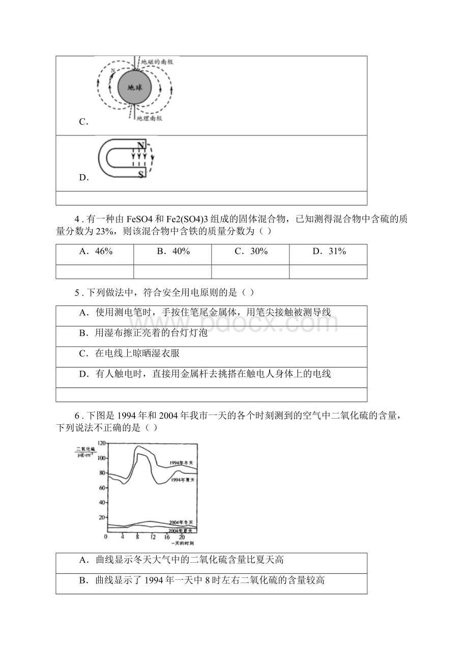 浙江教育出版社学年八年级下学期期末科学试题.docx_第2页