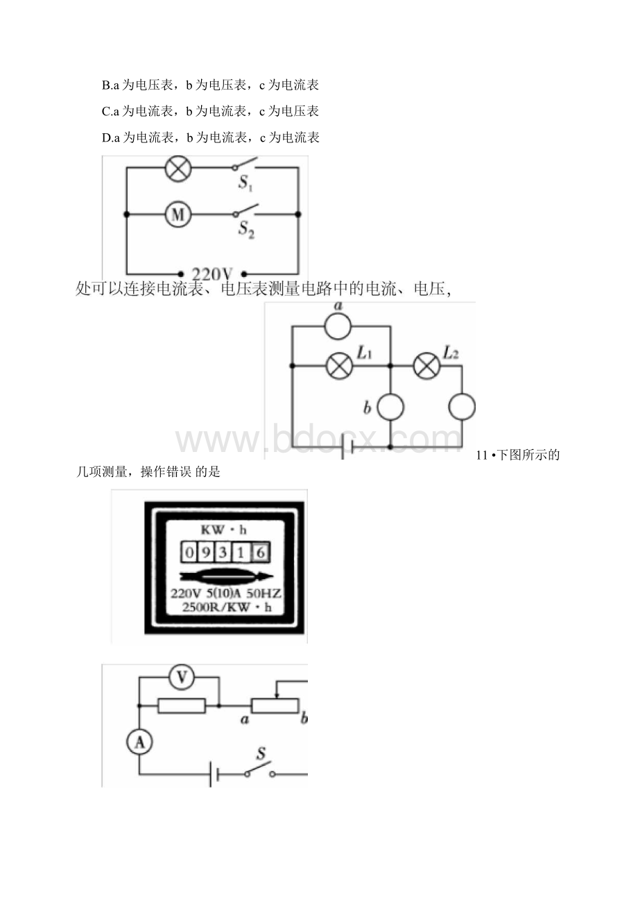 湖南娄底中考试题卷Word格式.docx_第3页