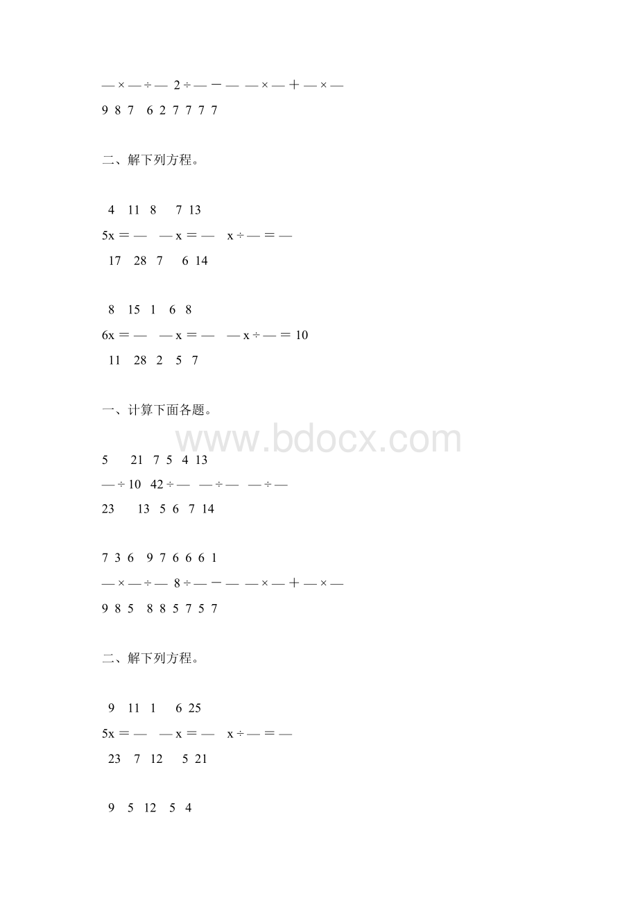 六年级数学上册分数除法精品练习题129Word文档格式.docx_第2页