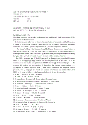 华中科技大学07年考博英语试题文档格式.doc