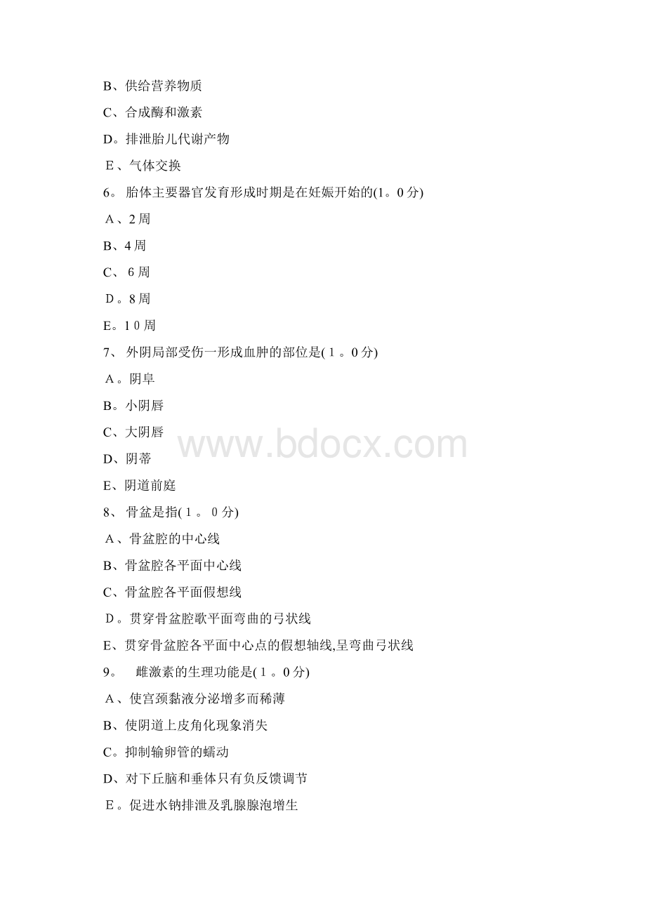 上海中医药大学妇产科护理学题库.docx_第2页