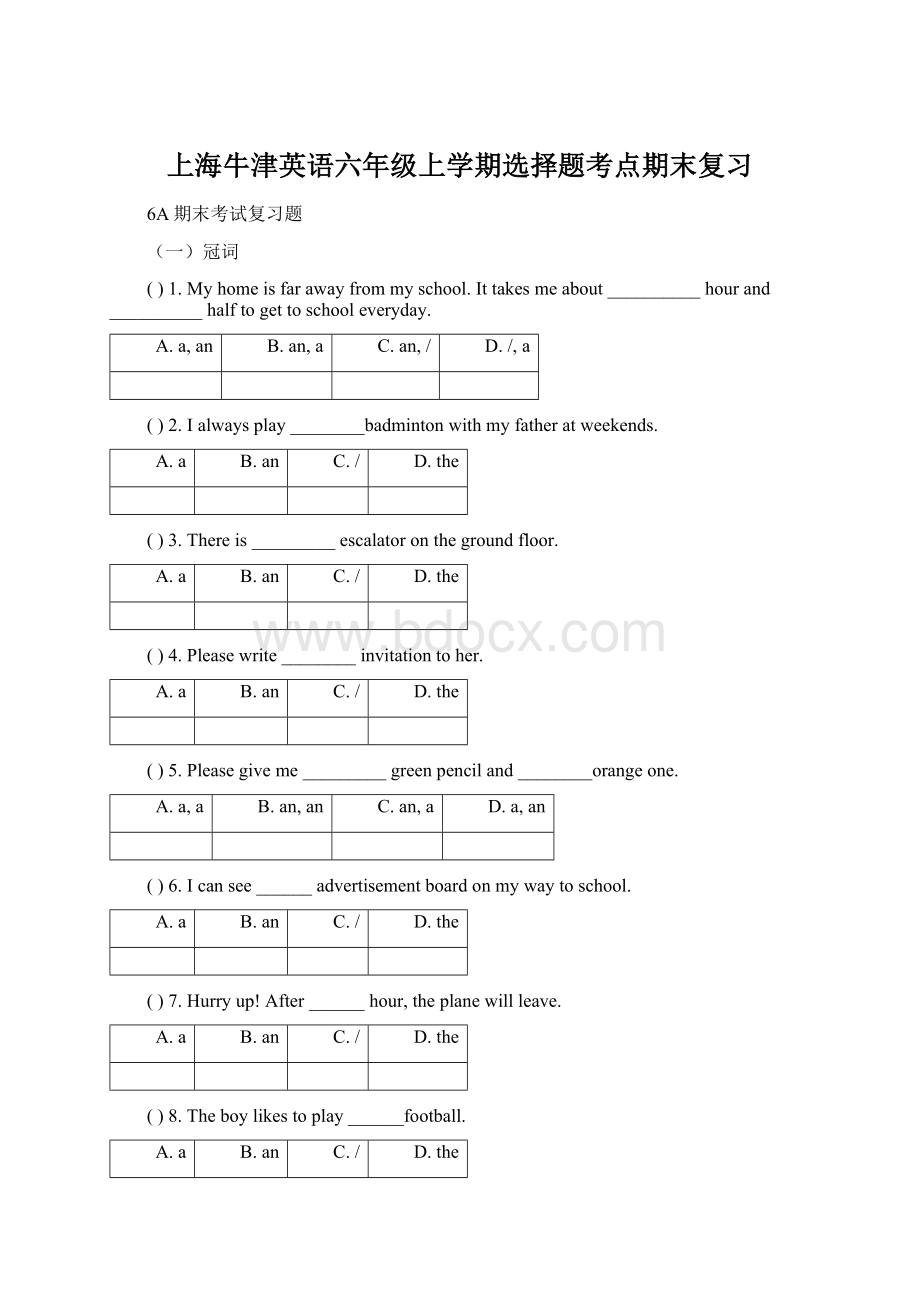 上海牛津英语六年级上学期选择题考点期末复习Word文档下载推荐.docx