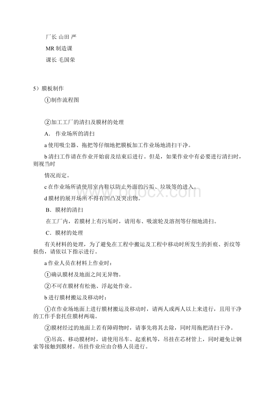 体育休闲公园水世界膜结构工程施工组织设计方案.docx_第3页