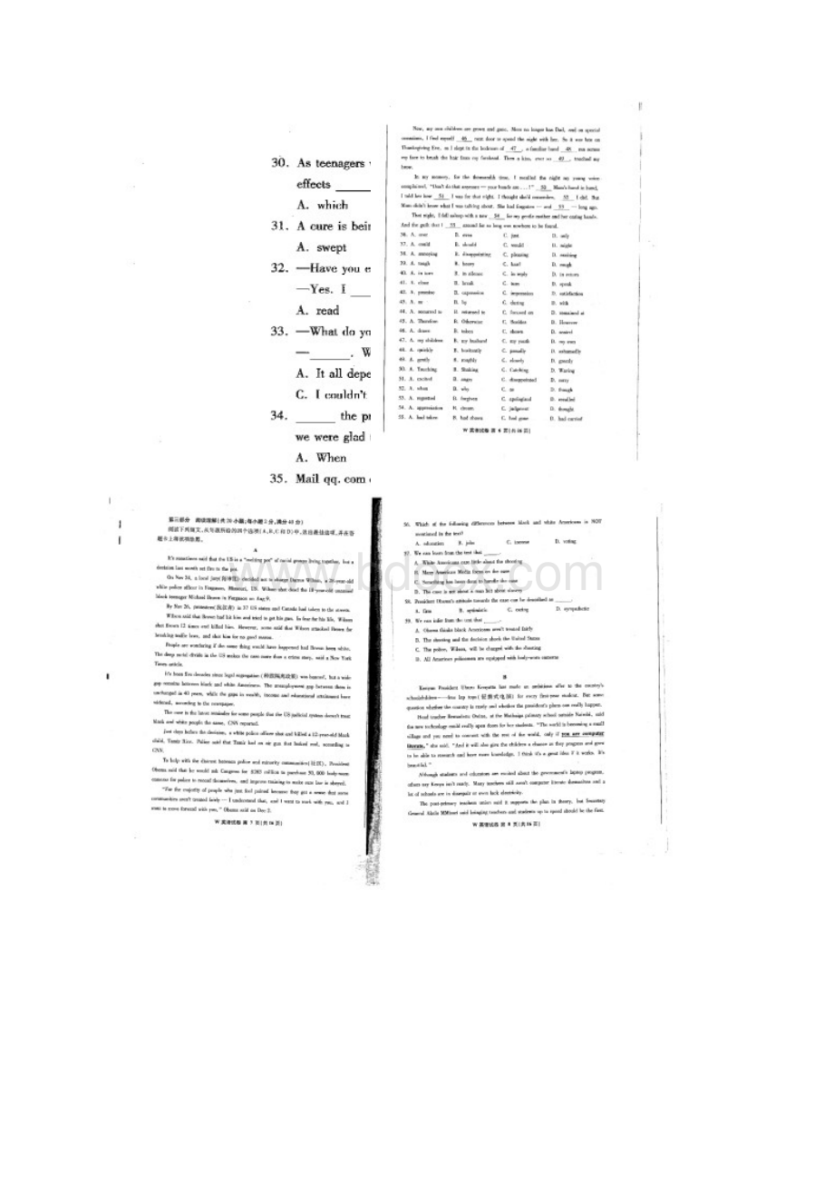 安徽省江南十校届高三联考英语试题扫描版.docx_第2页