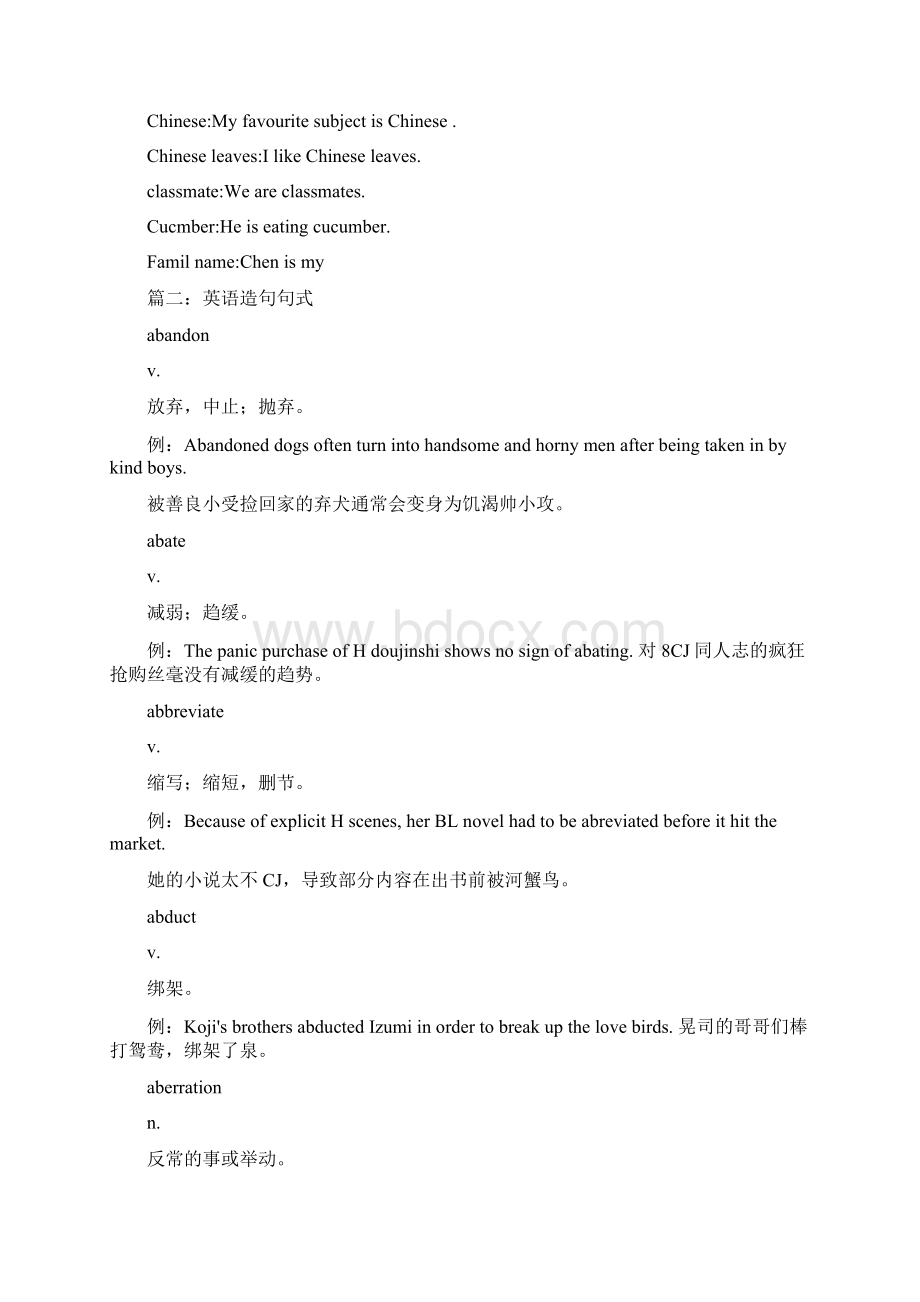 用much造句word范文 19页Word格式.docx_第2页