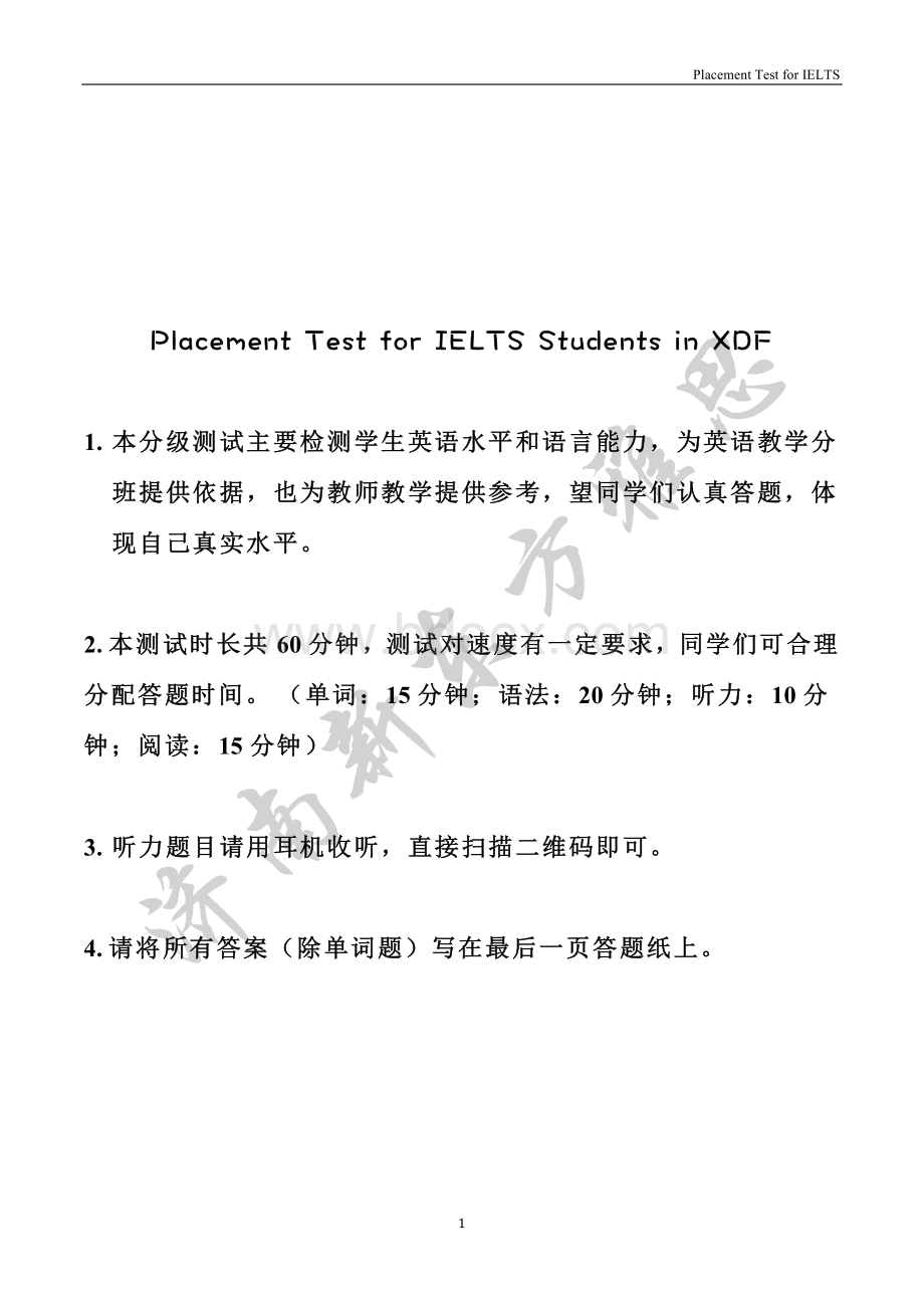 雅思入学测试卷资料下载.pdf