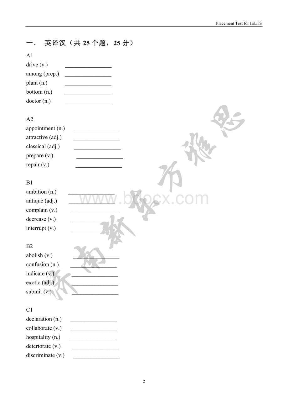 雅思入学测试卷资料下载.pdf_第2页