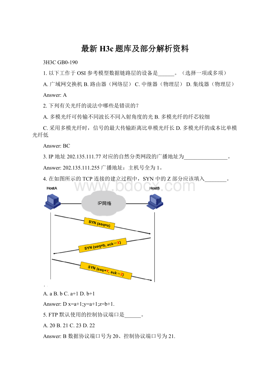 最新H3c题库及部分解析资料Word文件下载.docx