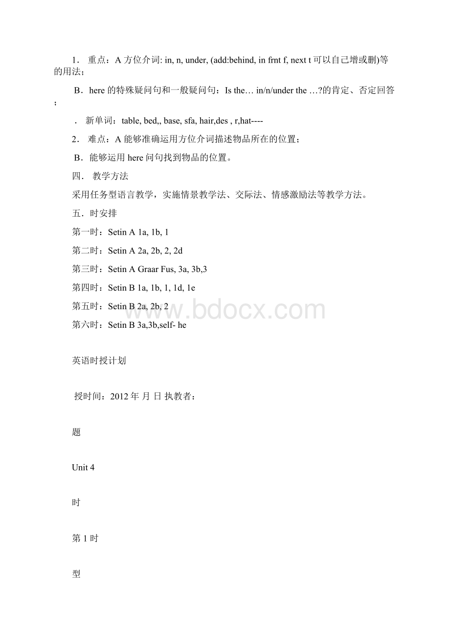 七年级上册英语Unit 4集体备课教案Word文档下载推荐.docx_第2页