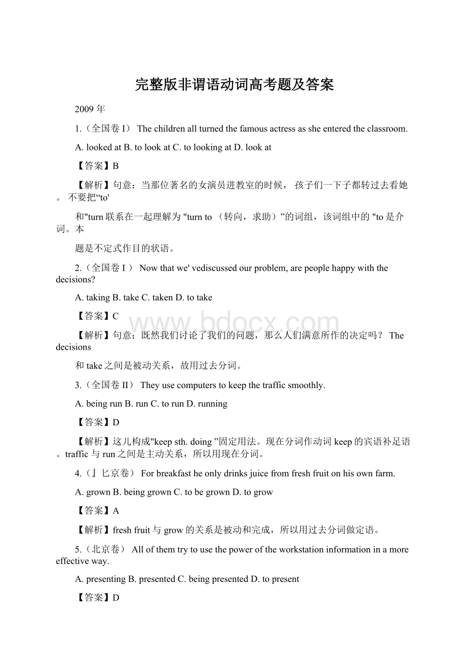 完整版非谓语动词高考题及答案Word文件下载.docx