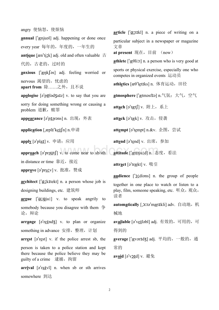 PET剑桥通用考试词汇表文档格式.doc_第2页