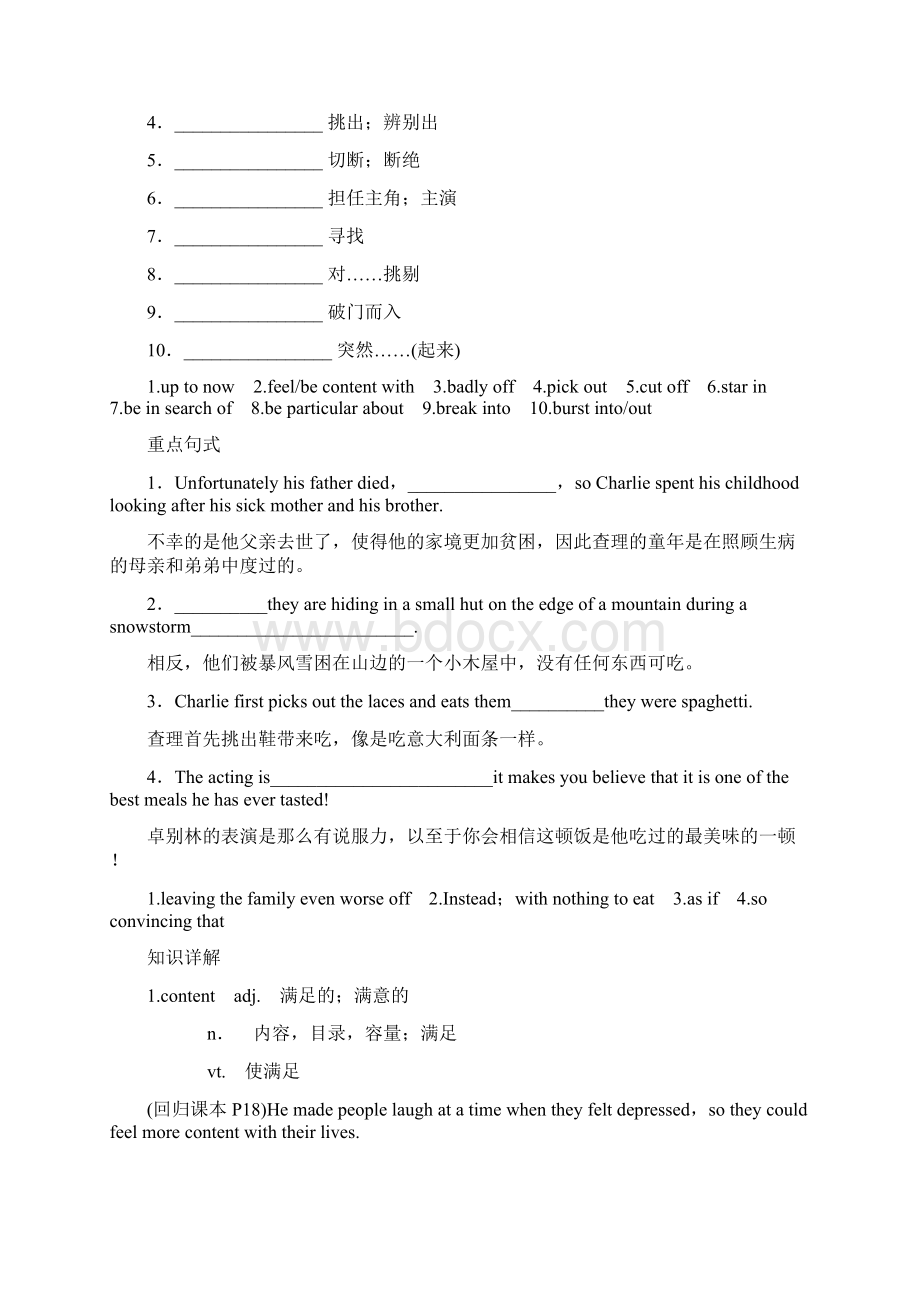 届一轮复习人教版必修四Unit 3 A taste of English humour单元学案16页word版.docx_第2页