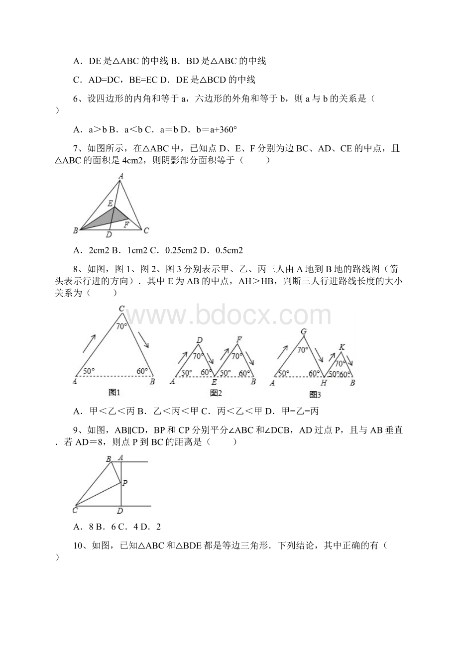 四川省南充市西充县第一中学学年八年级上学期期中考试数学试题含答案文档格式.docx_第2页