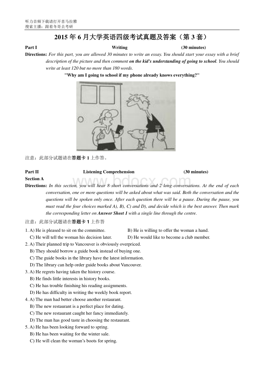 2015年6月大学英语四级考试真题(第3套)资料下载.pdf_第1页