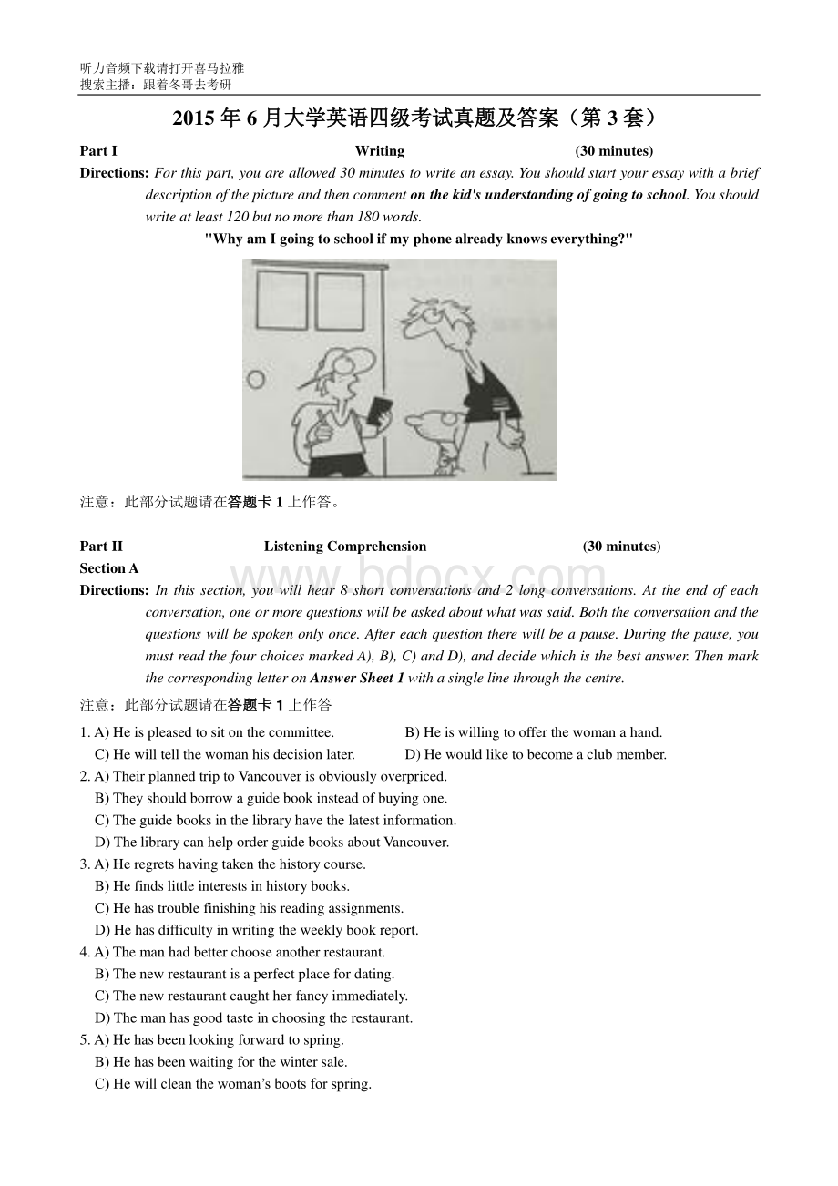 2015年6月大学英语四级考试真题(第3套)资料下载.pdf