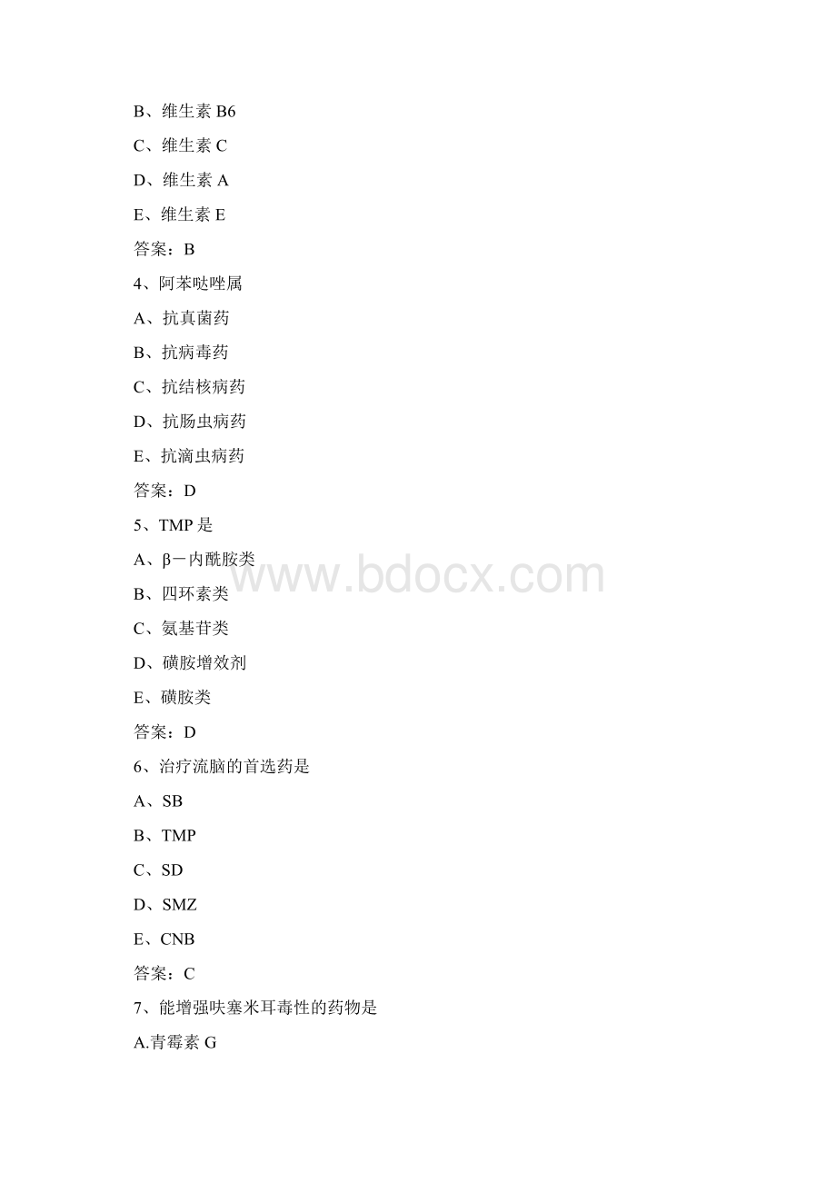 历年药士考试题及标准答案Word文档格式.docx_第2页