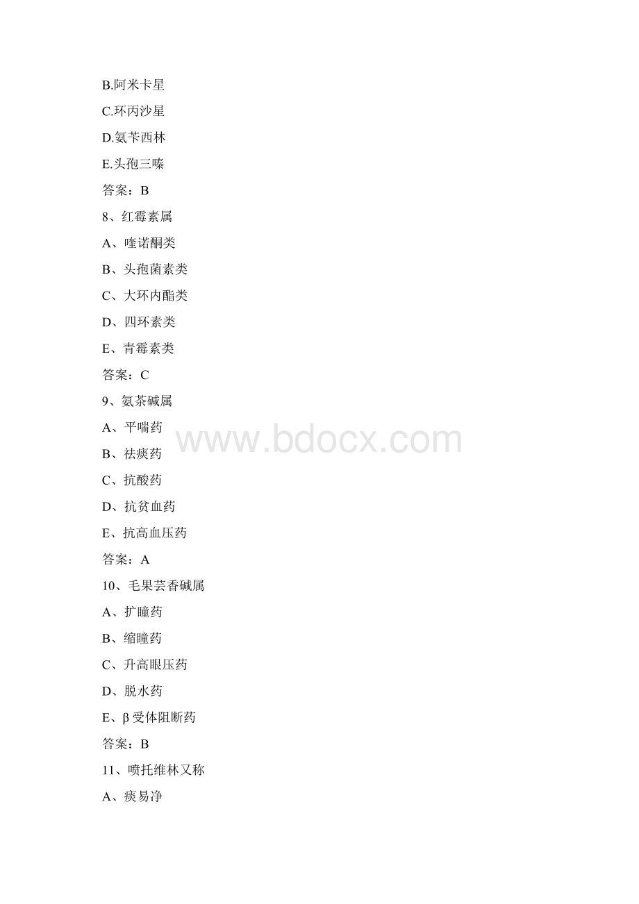 历年药士考试题及标准答案Word文档格式.docx_第3页