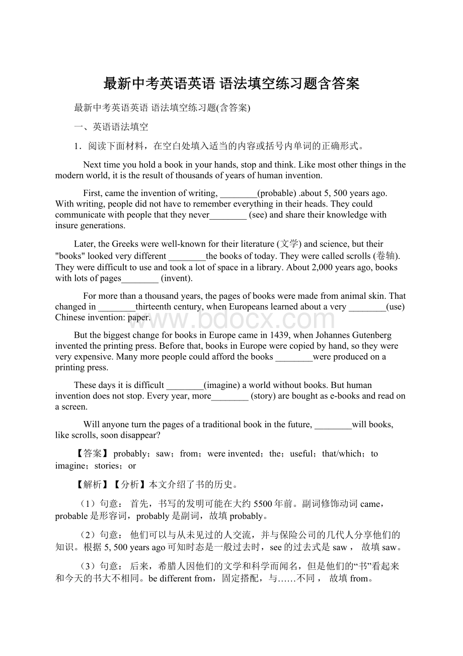 最新中考英语英语 语法填空练习题含答案Word下载.docx_第1页