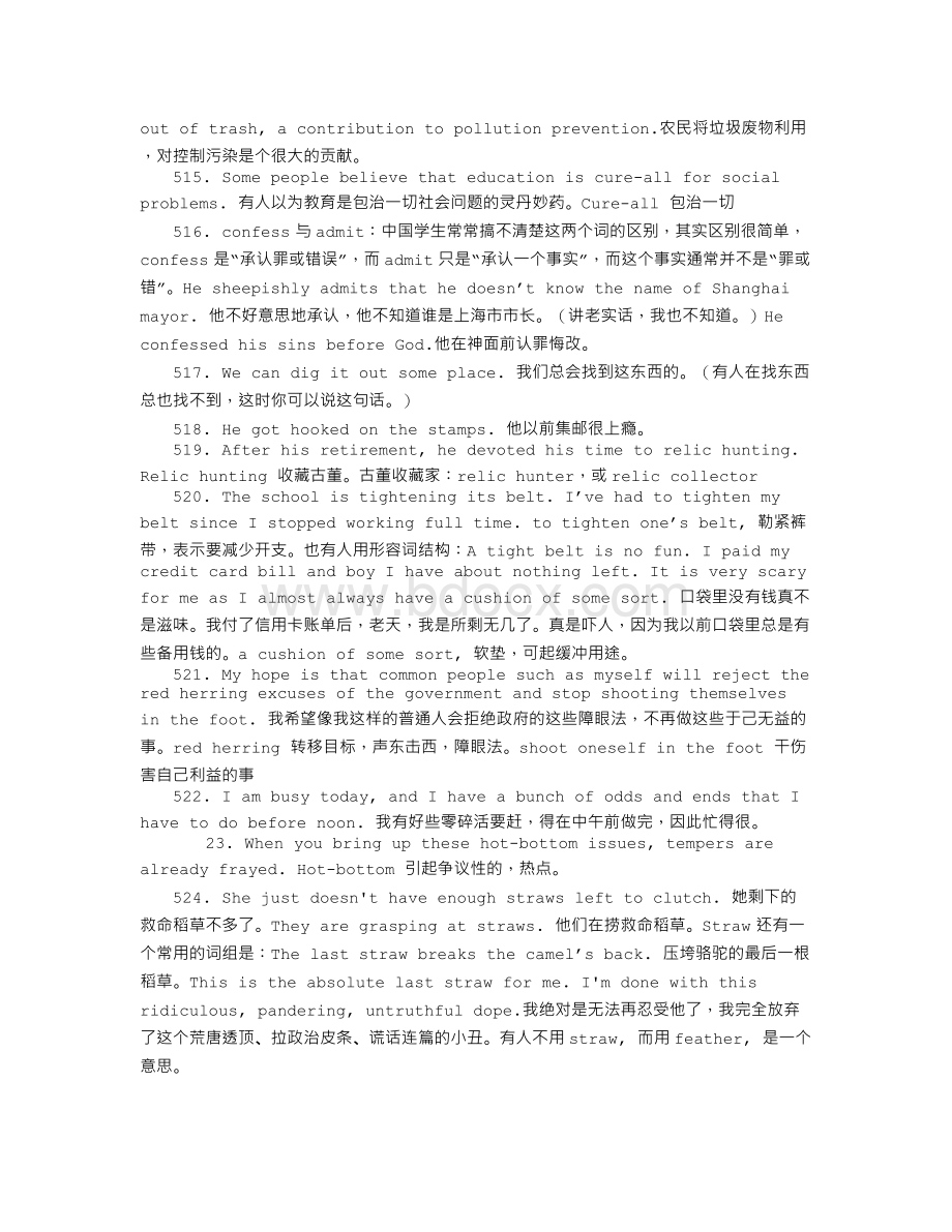 500句日常口语Word文档下载推荐.doc_第2页