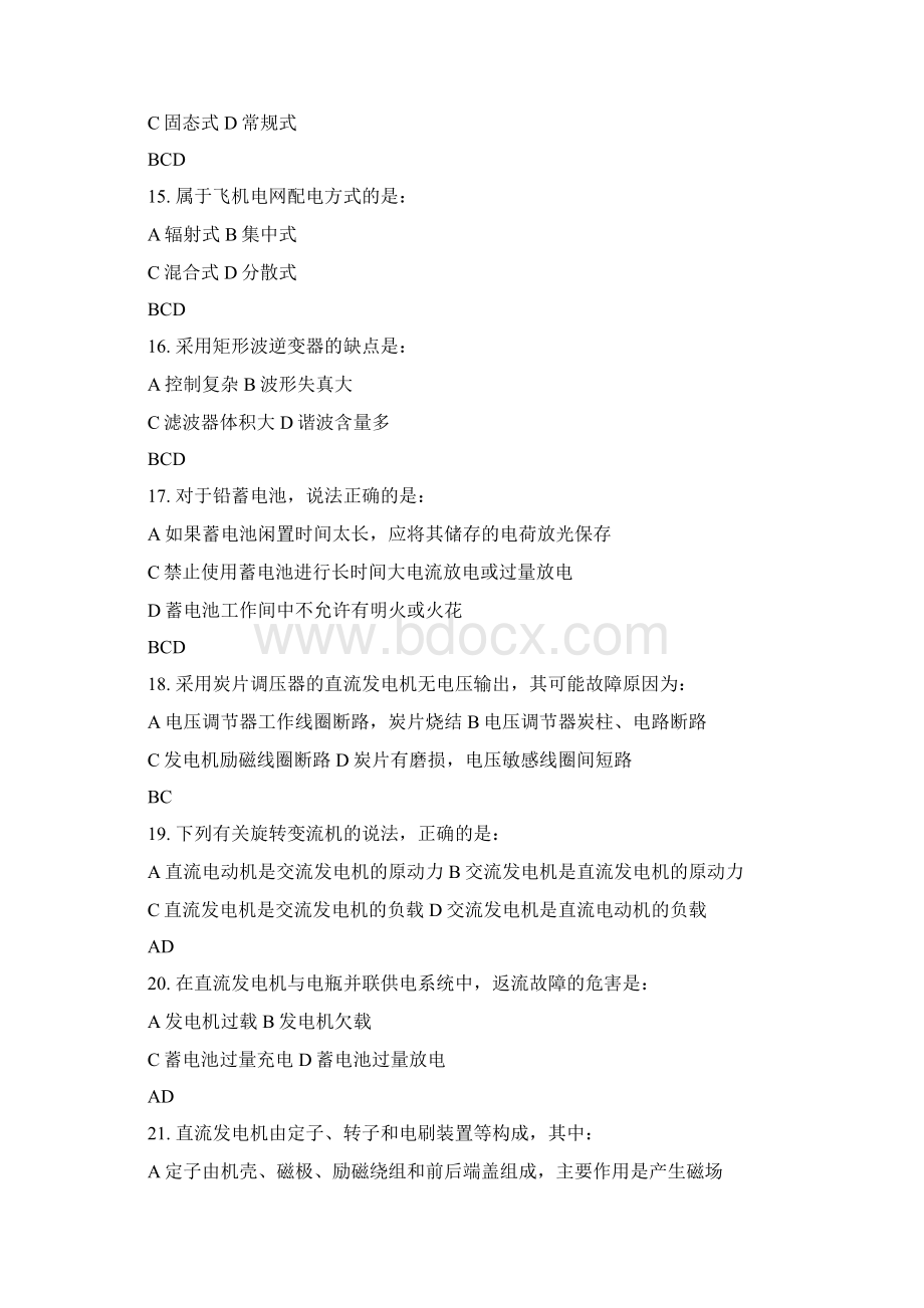 M13活塞发动机结构与系统试题DOC.docx_第3页