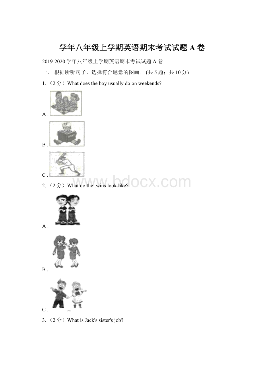 学年八年级上学期英语期末考试试题A卷Word文档下载推荐.docx