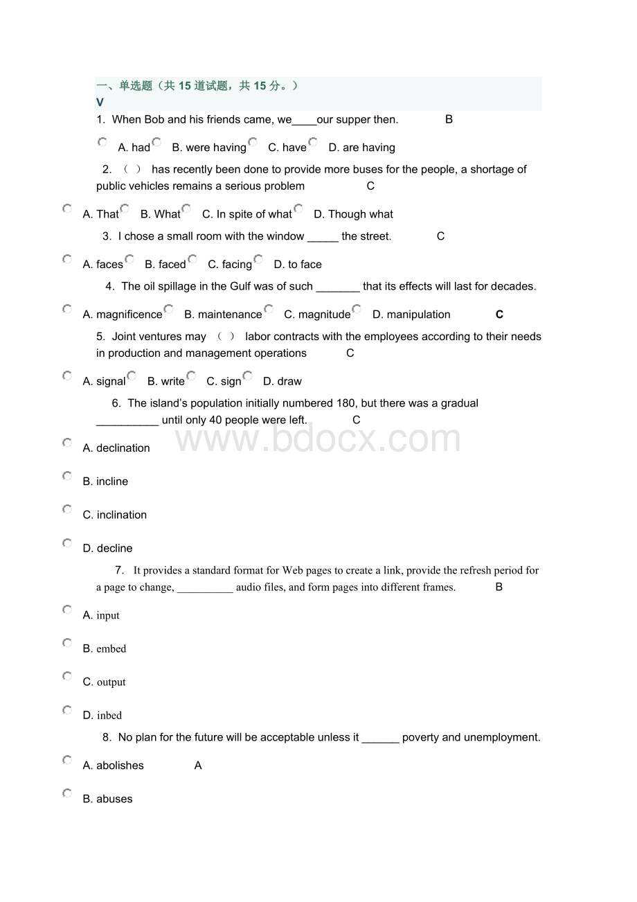 科技英语大试卷及答案.doc_第1页