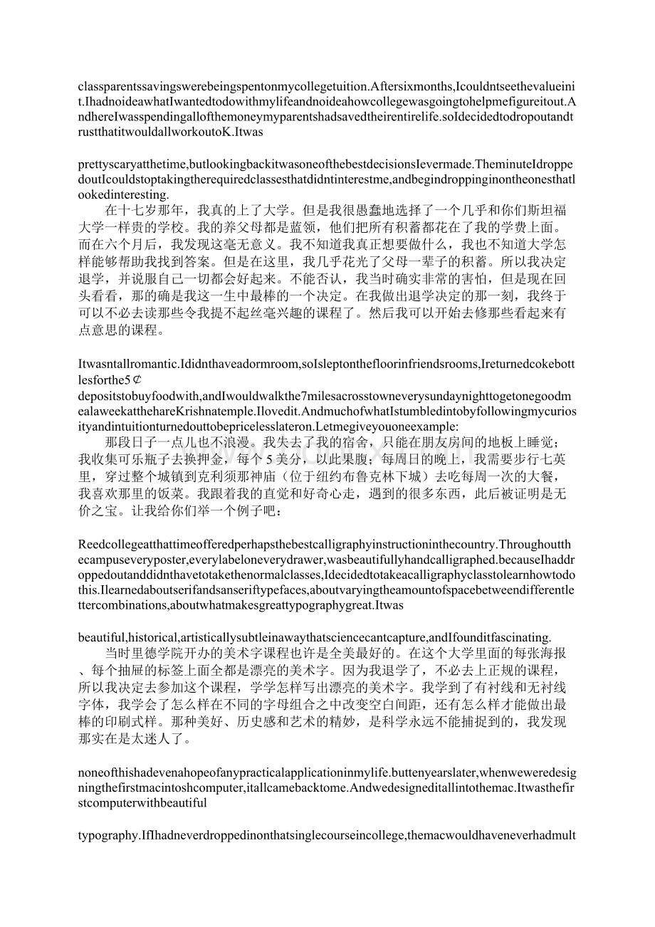 名人在大学演讲稿.docx_第3页