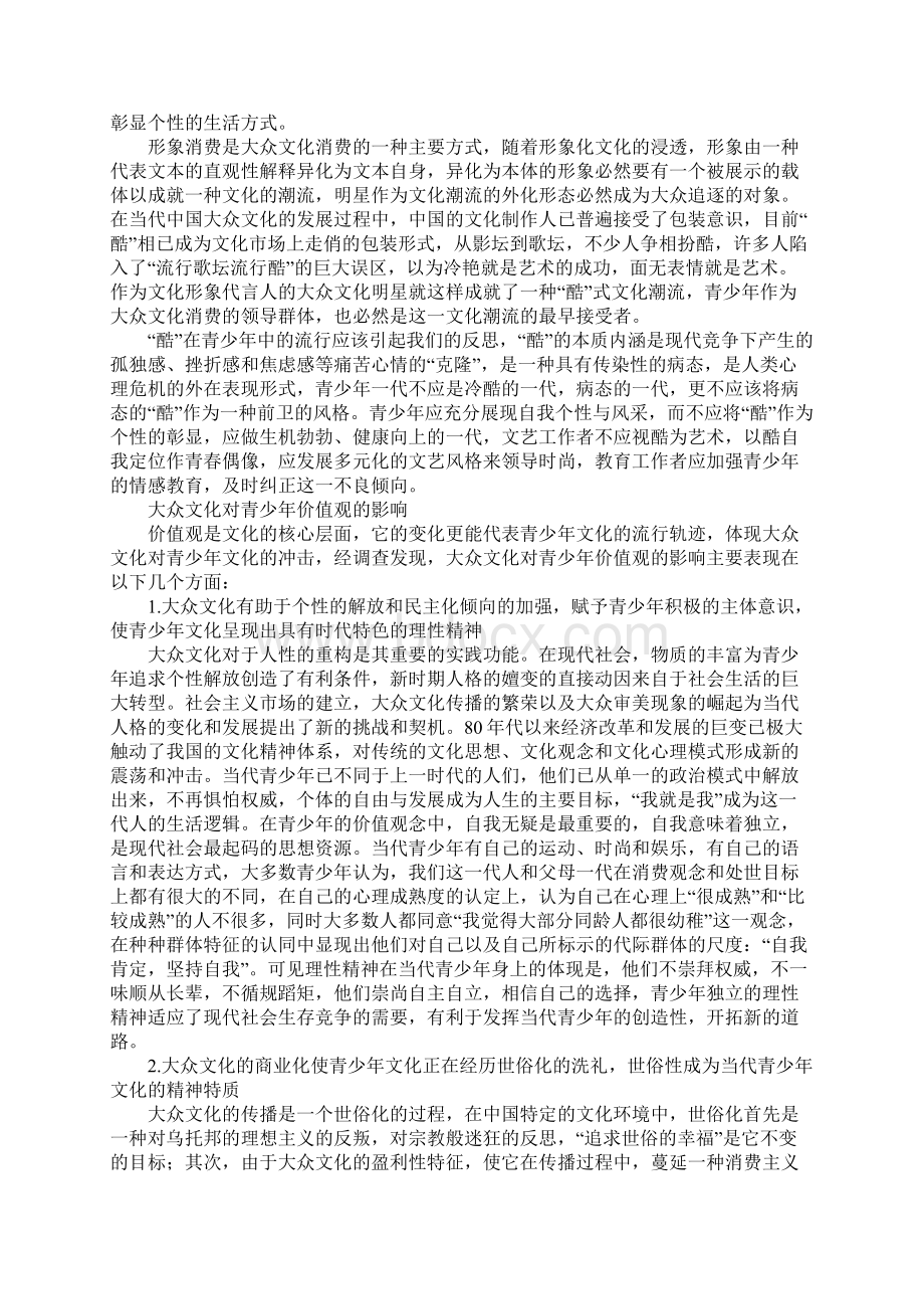 高中三年级作文8600字高三必读的作文材料.docx_第3页