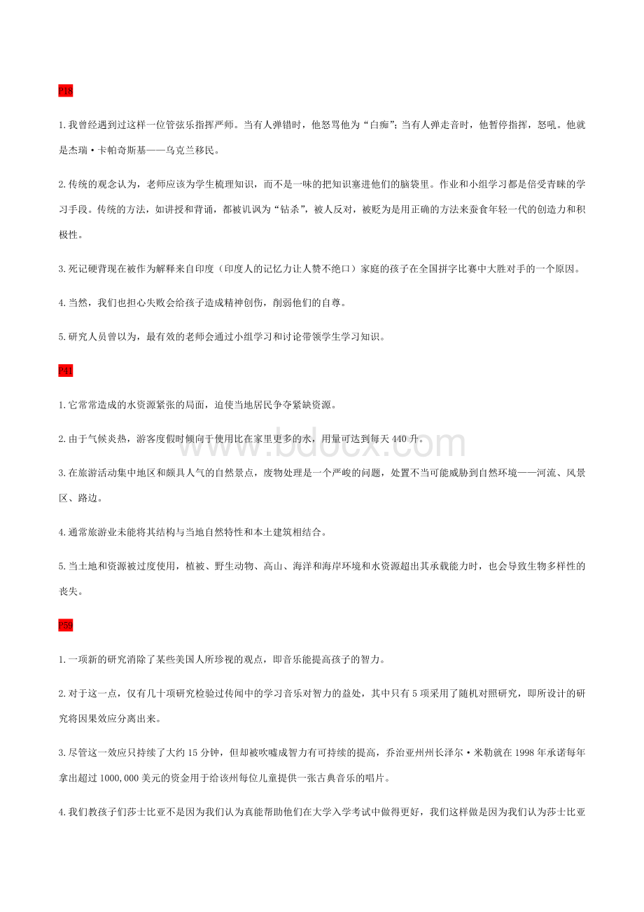 武汉理工大学研究生英语课后翻译.docx