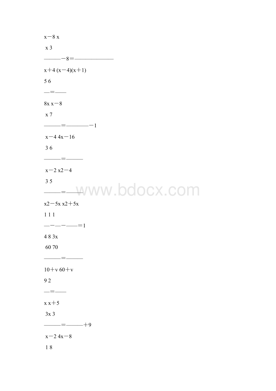 初二数学上册分式方程146.docx_第3页