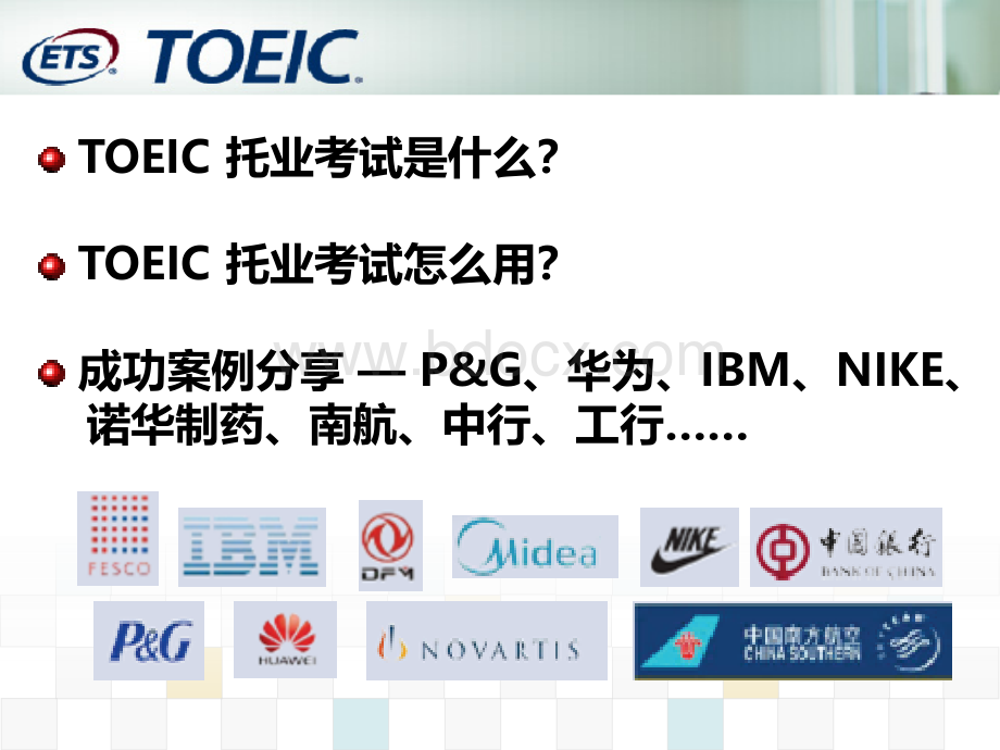 TOEIC托业考试介绍和网络报名流程PPT文档格式.ppt_第2页