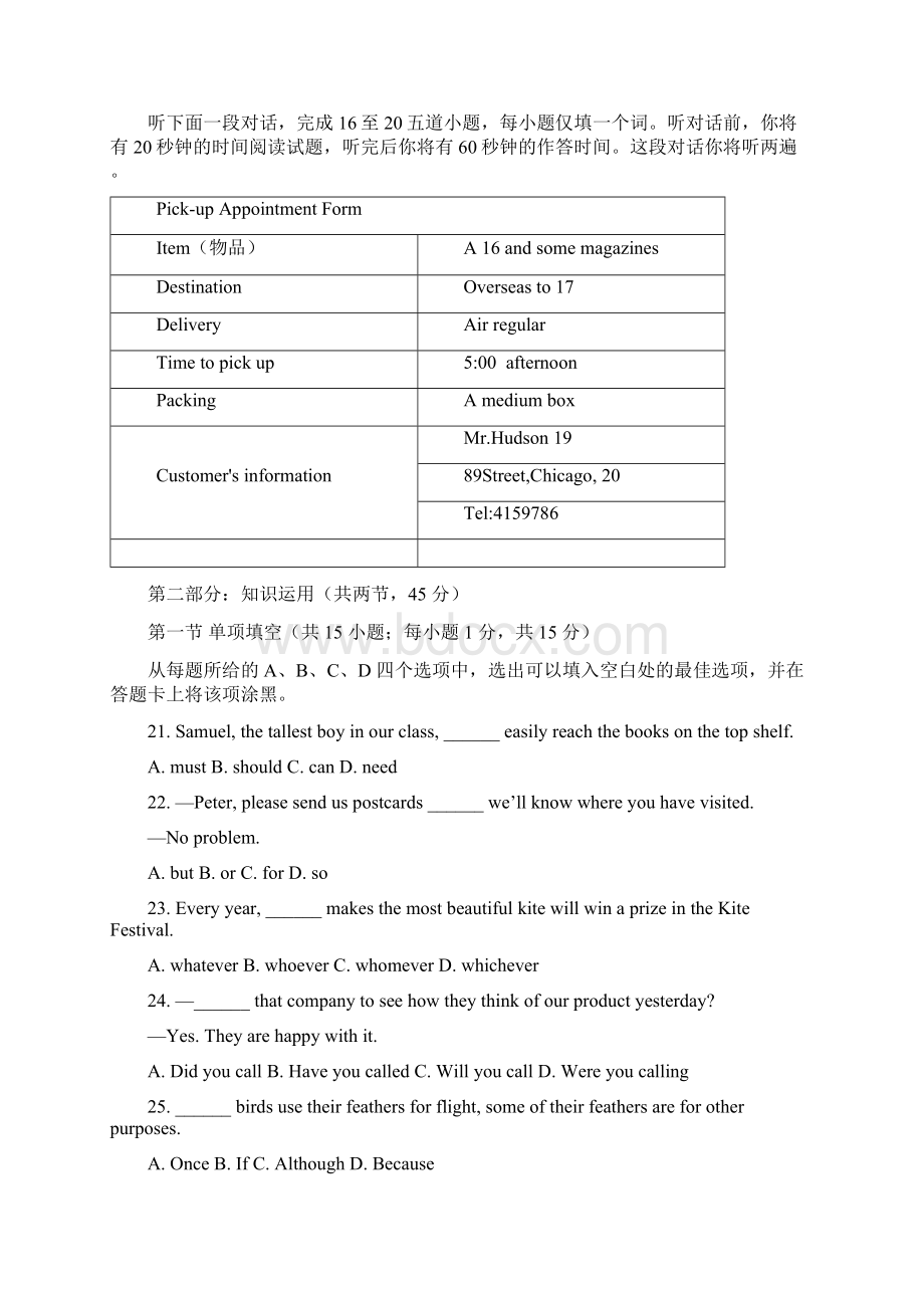 普通高等学校全国招生统一考试北京卷.docx_第3页