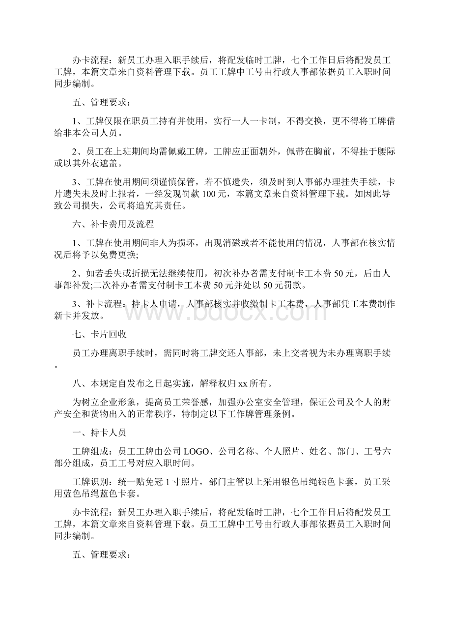 资金计划管理制度.docx_第3页