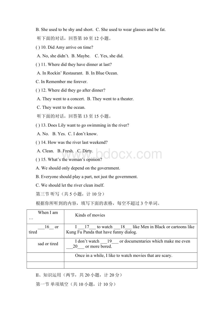 湖南省最新版届九年级英语上学期期末联考试题人教新目标版.docx_第2页