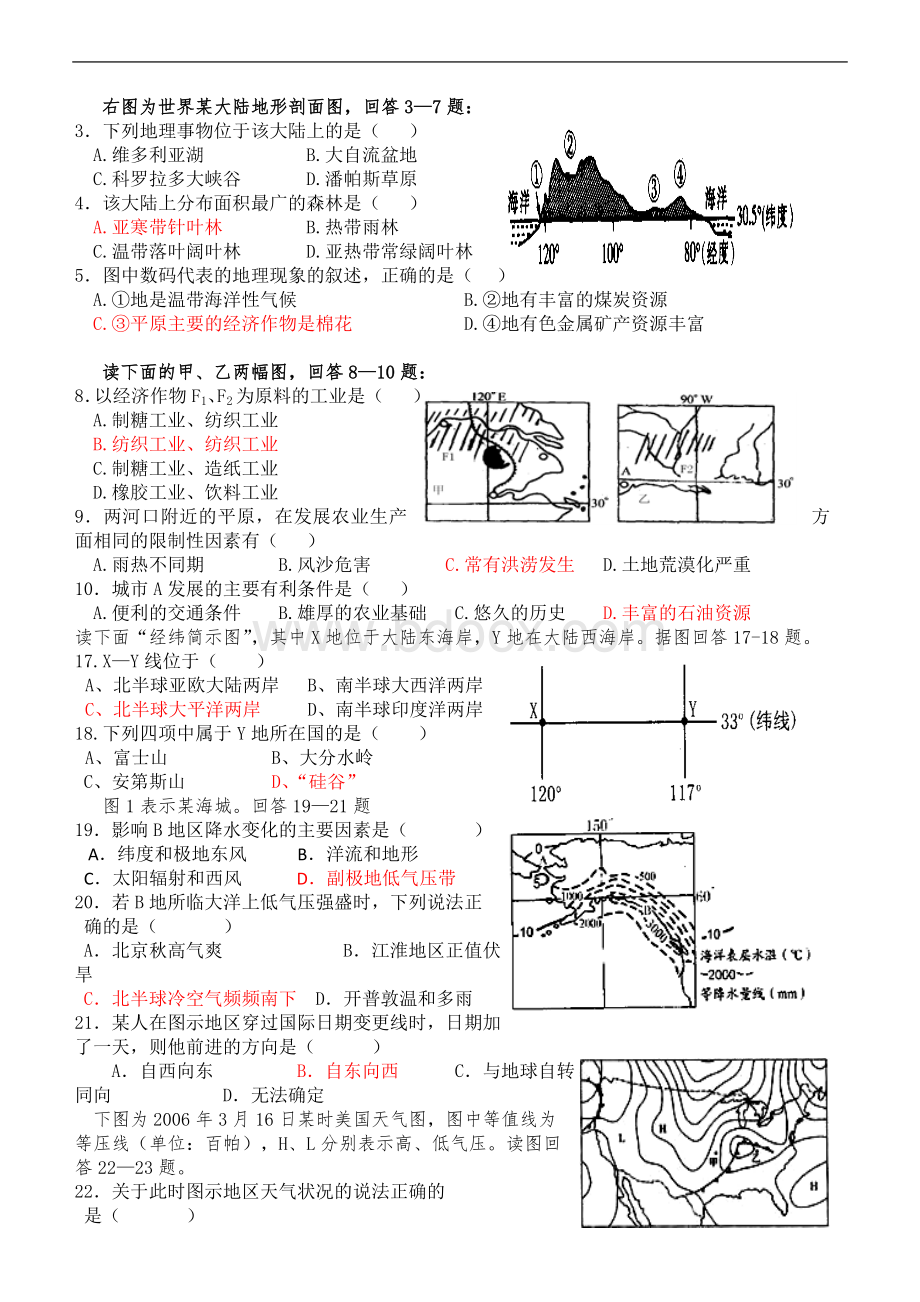 世界地理北美洲Word文档下载推荐.doc