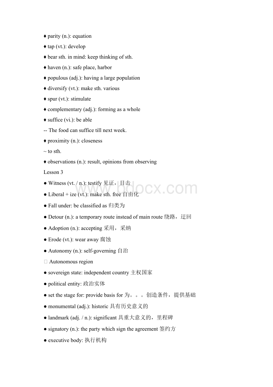 《国际商务英语》重点复习资料文档格式.docx_第2页