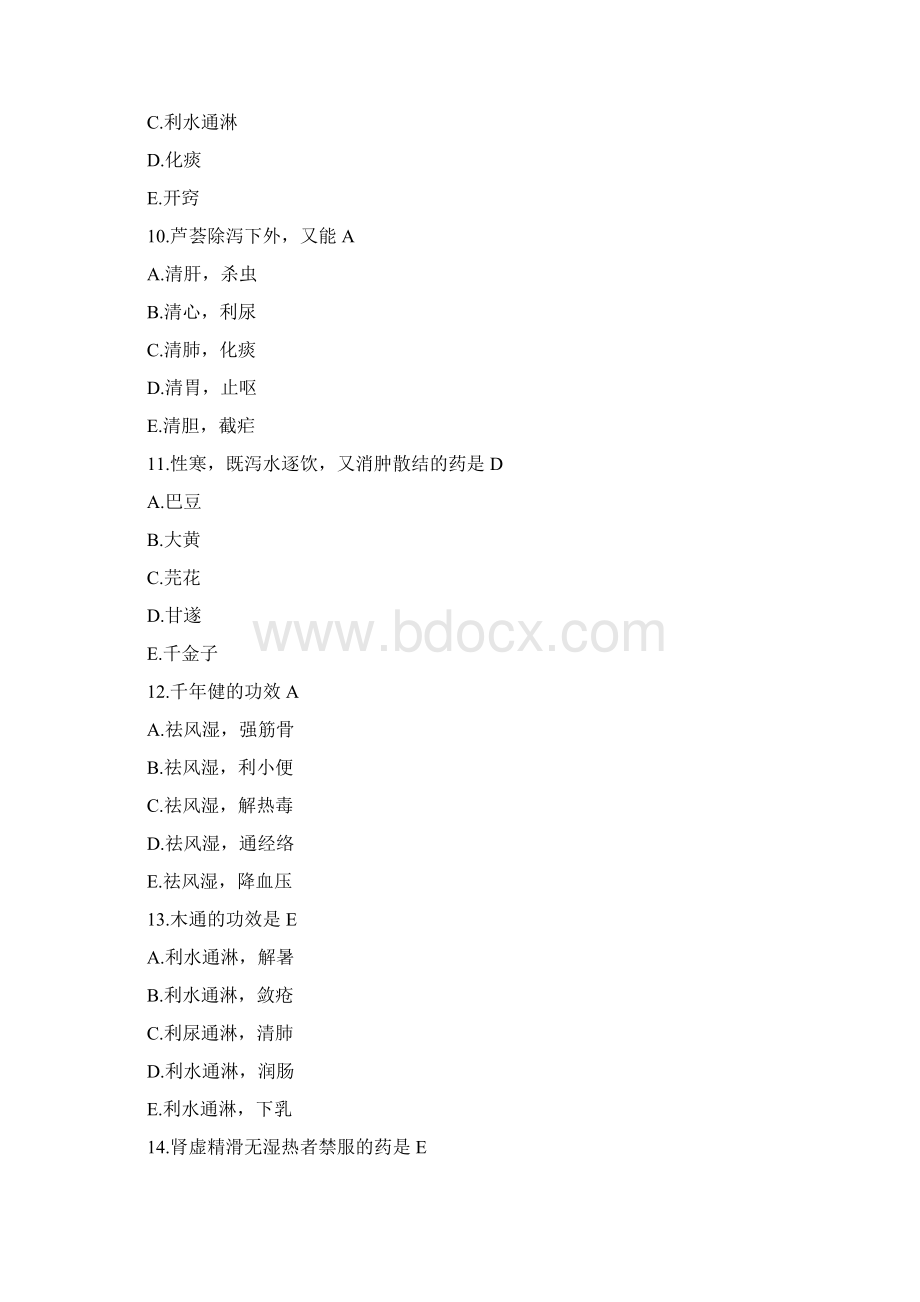 执业药师考试《中药学专业知识一》真题及Word文档格式.docx_第3页