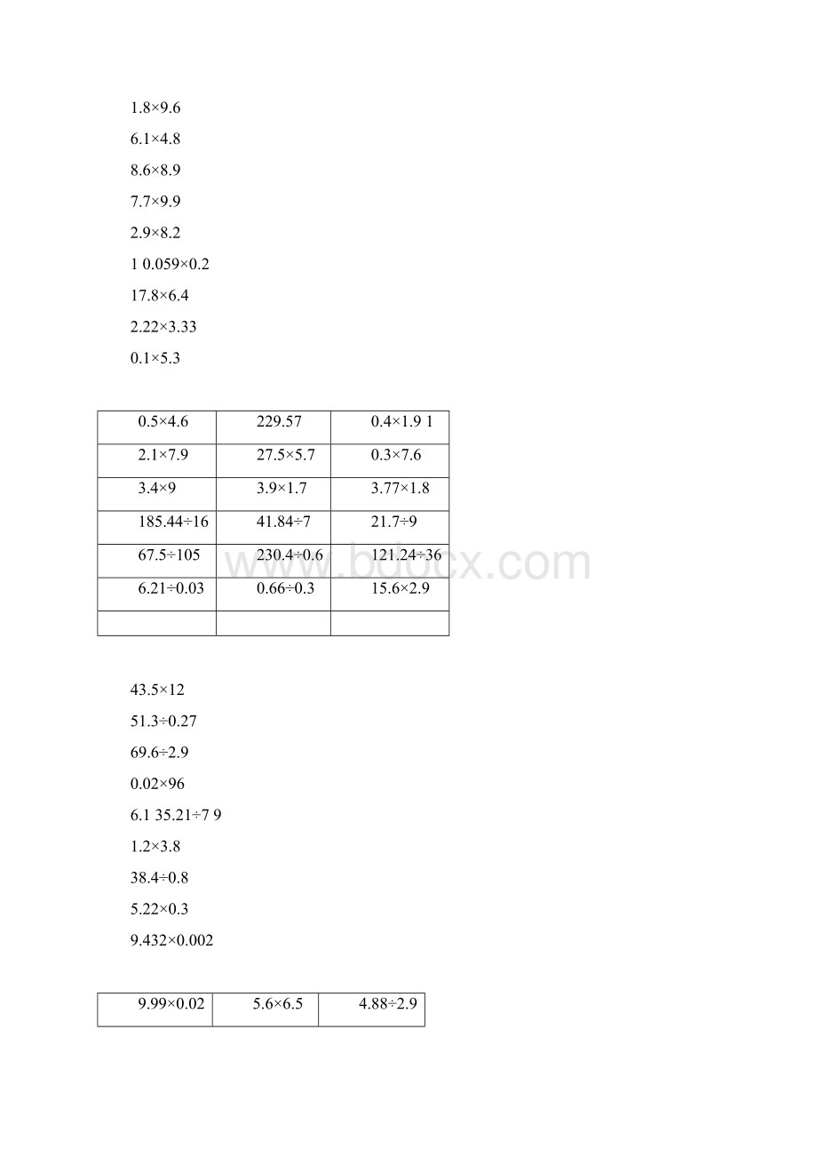 100道小数乘法计算题79904docxWord格式文档下载.docx_第3页